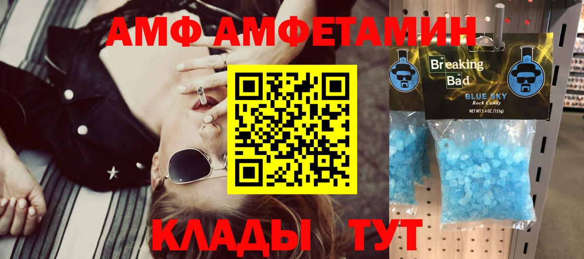 АМФ 97% Красноперекопск