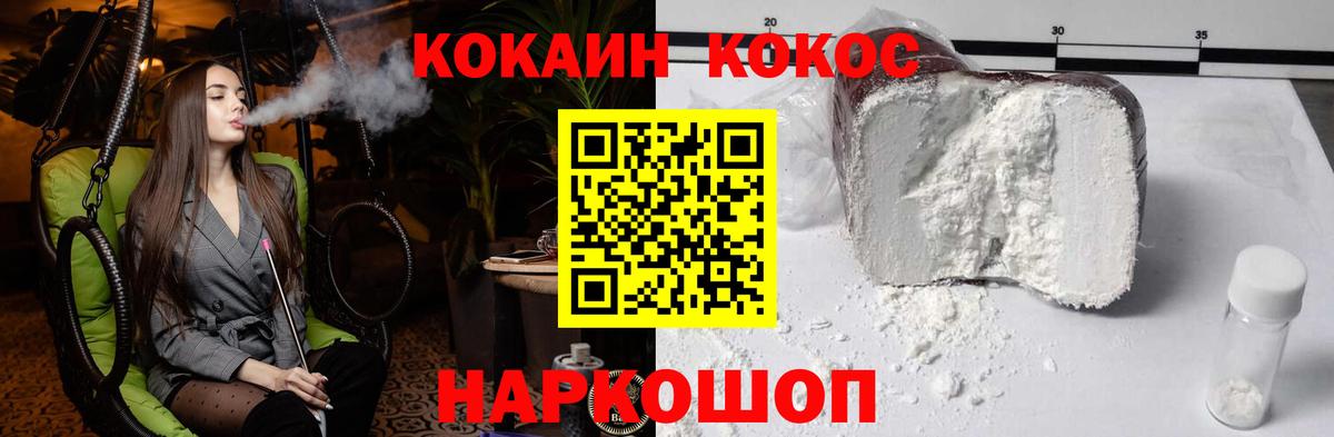 Красноперекопск  КОКАИН Боливия  Вход с VPN 