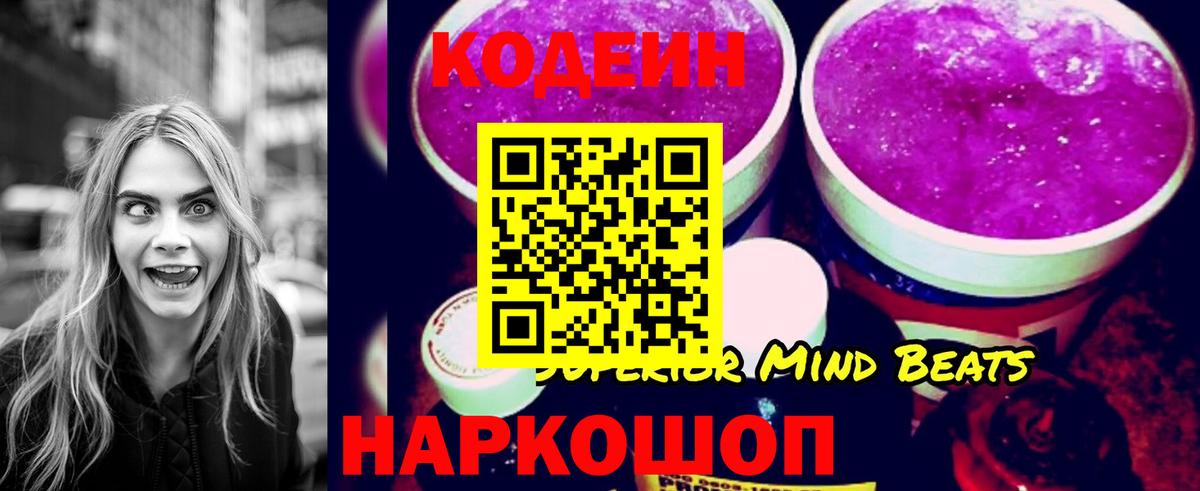 Codein напиток Lean (лин)  Codein напиток Lean (лин)  Вход с VPN  Красноперекопск 
