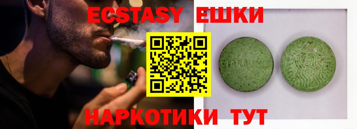 Ecstasy VHQ Красноперекопск
