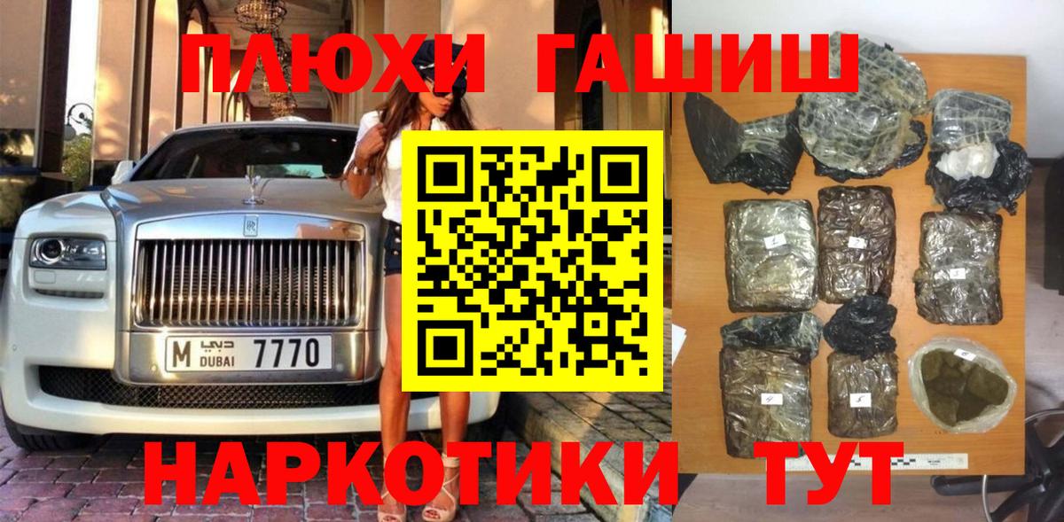 Гашиш 40% ТГК Красноперекопск