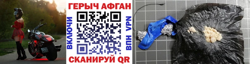 Героин афганец  нарко площадка как зайти  Красноперекопск 