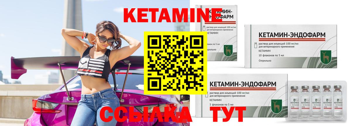 КЕТАМИН VHQ  КЕТАМИН ketamine  Красноперекопск  Вход с VPN 