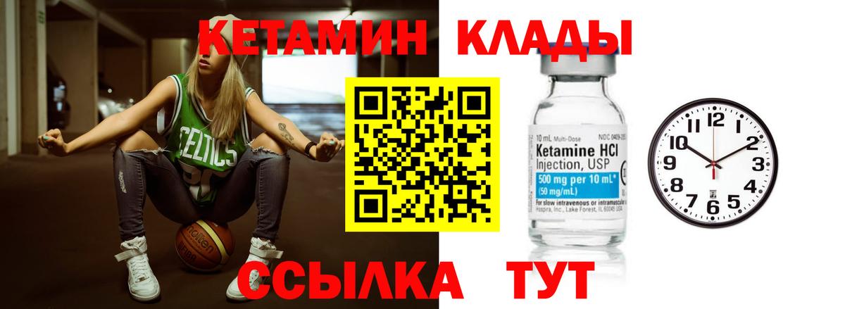 КЕТАМИН ketamine Красноперекопск