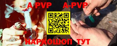 ALPHA-PVP Шахты