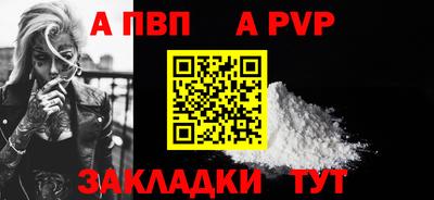 альфа пвп VHQ Ярцево