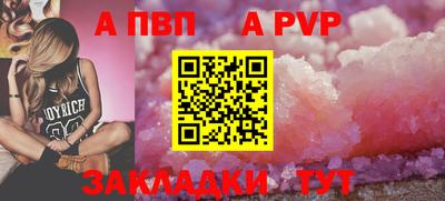 ALPHA-PVP Шахты