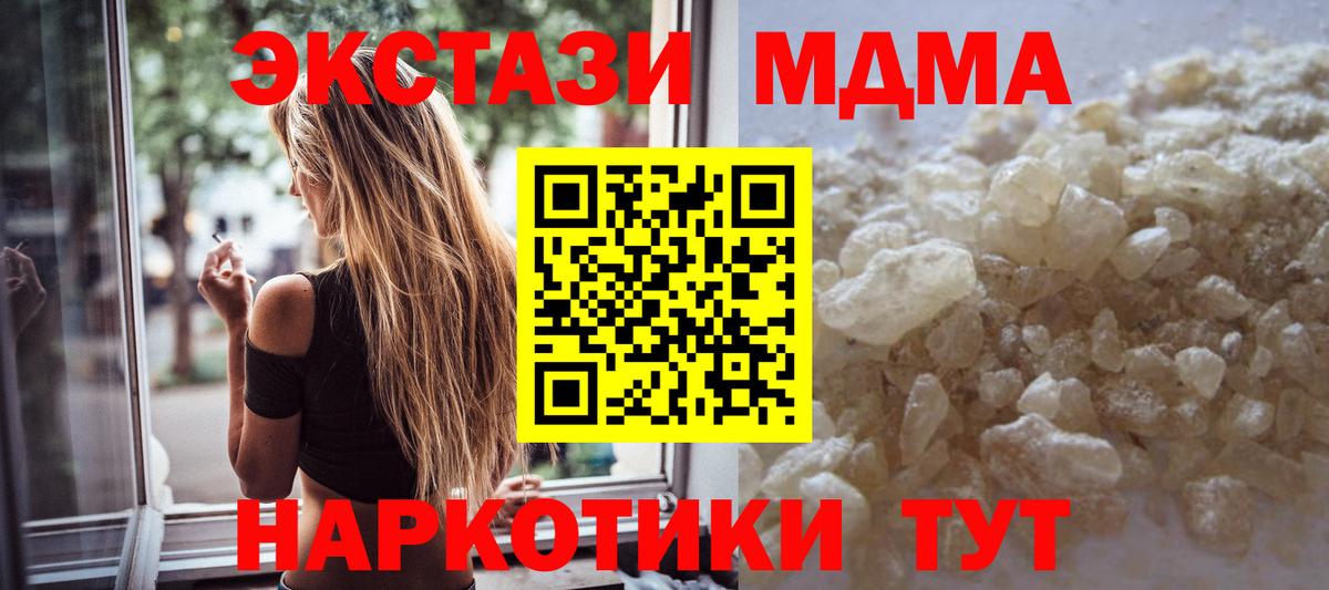 МДМА VHQ  MDMA  Красноперекопск  Вход с VPN 