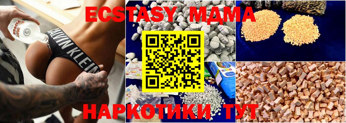 МДМА VHQ Красноперекопск