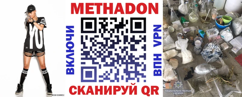 купить наркотики сайты  Красноперекопск  МЕТАДОН кристалл 