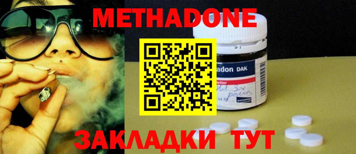 Метадон кристалл  Вход с VPN  MEGA ONION  Красноперекопск 
