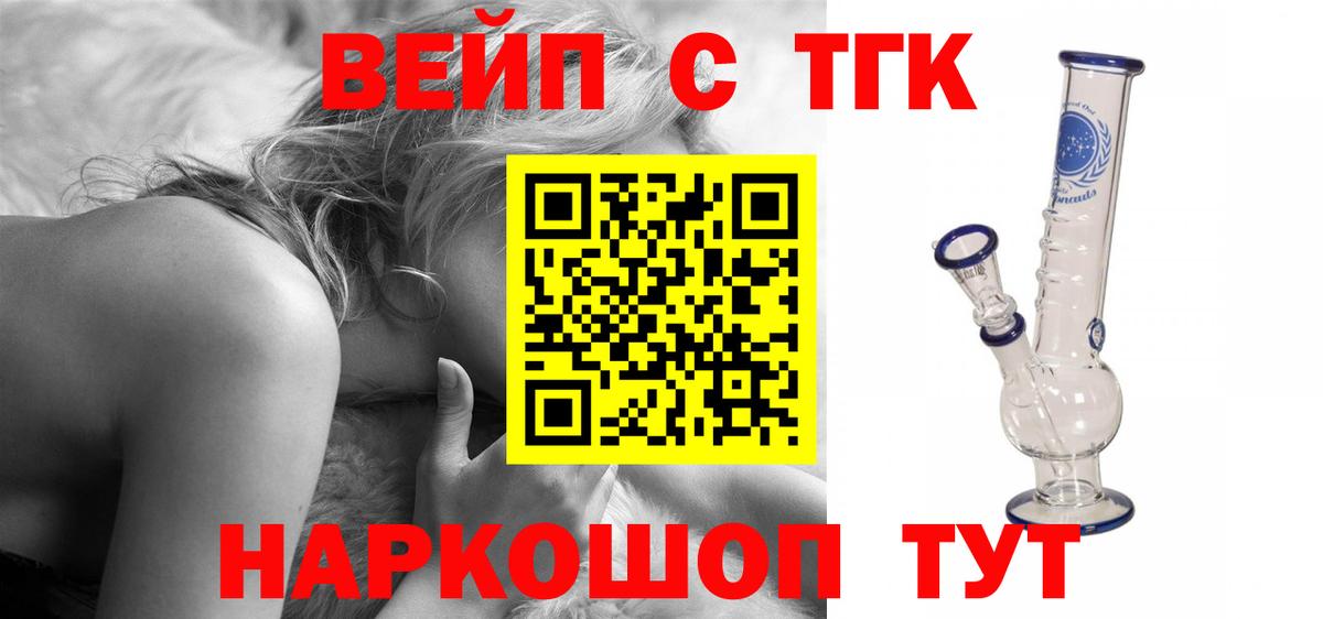 Красноперекопск  Дистиллят ТГК концентрат  Вход с VPN 