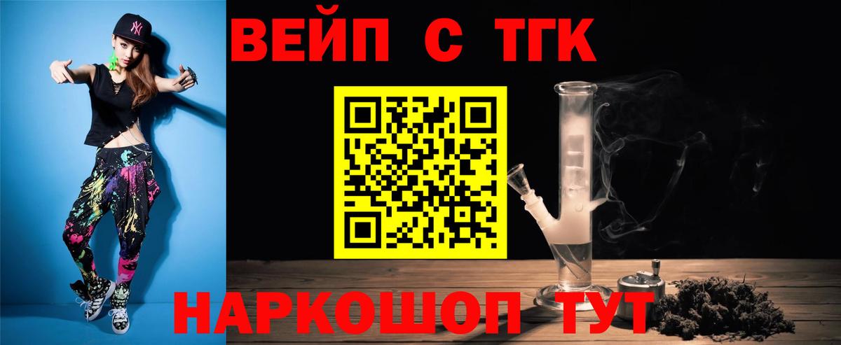 Дистиллят ТГК вейп с тгк Красноперекопск