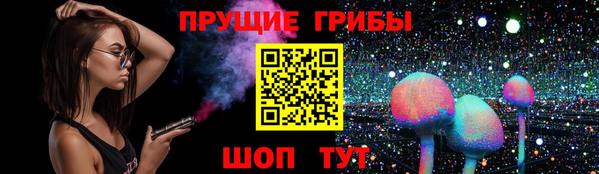 Галлюциногенные грибы Magic Shrooms Красноперекопск